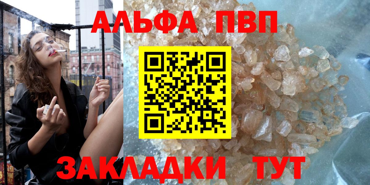 Новозыбков  Alpha-PVP СК КРИС  Alpha-PVP кристаллы  Alpha-PVP кристаллы  Вход с VPN 