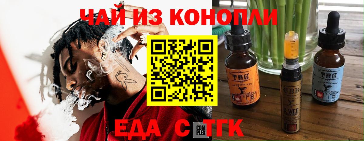 Новозыбков  Cannafood марихуана  Вход с VPN 