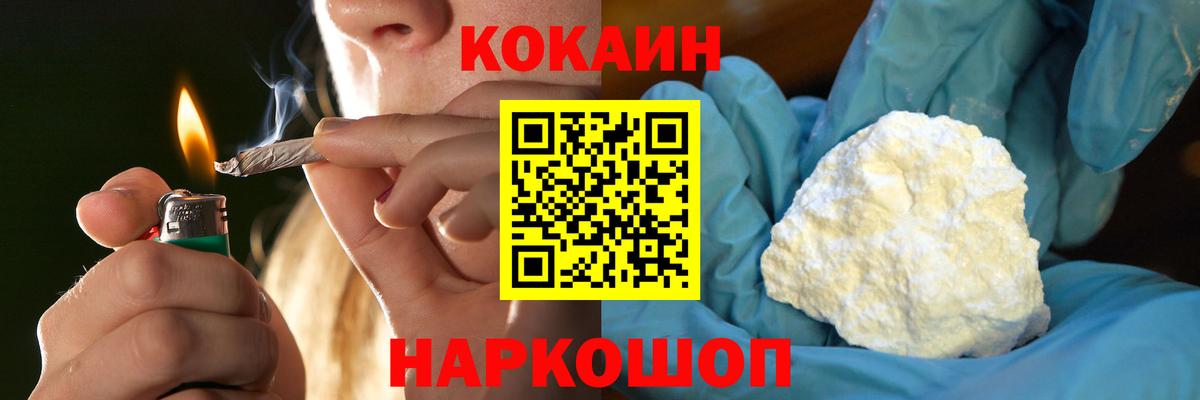 Cocaine Боливия Новозыбков