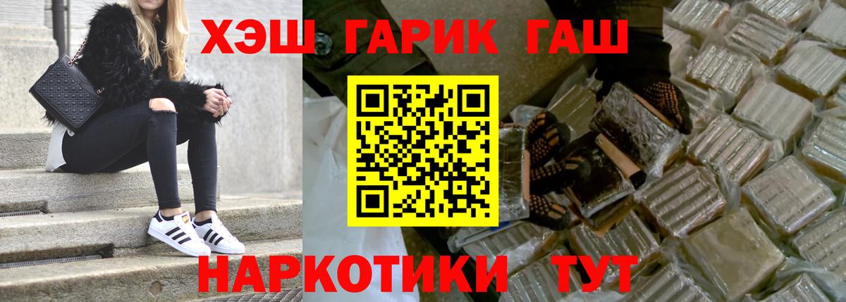 ГАШИШ индика сатива  Гашиш Cannabis  ГАШ  Новозыбков  Вход с VPN 