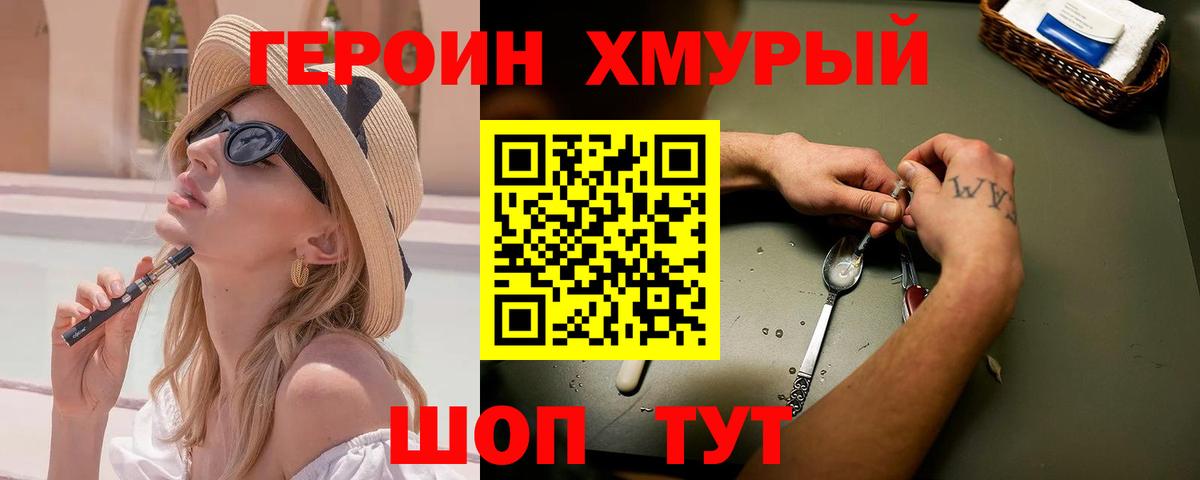 Новозыбков  Героин гречка  Вход с VPN 