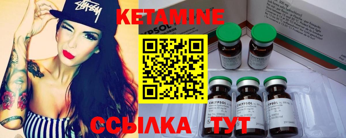 Новозыбков  КЕТАМИН VHQ  Кетамин ketamine  Вход с VPN 