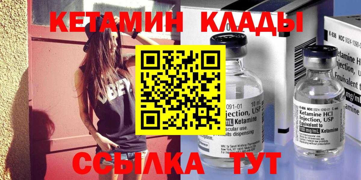 Кетамин ketamine Новозыбков
