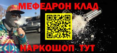 MESCALINE Наро-Фоминск