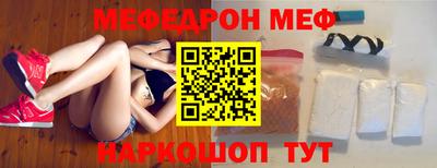 MESCALINE Наро-Фоминск