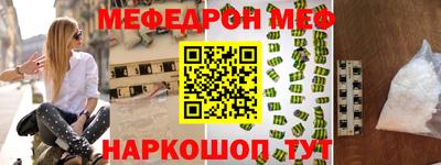 MESCALINE Наро-Фоминск