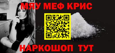 мефедрон мука Нальчик