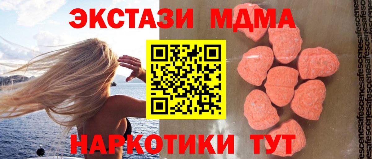 МДМА молли  MDMA молли  Новозыбков  MDMA  Вход с VPN 