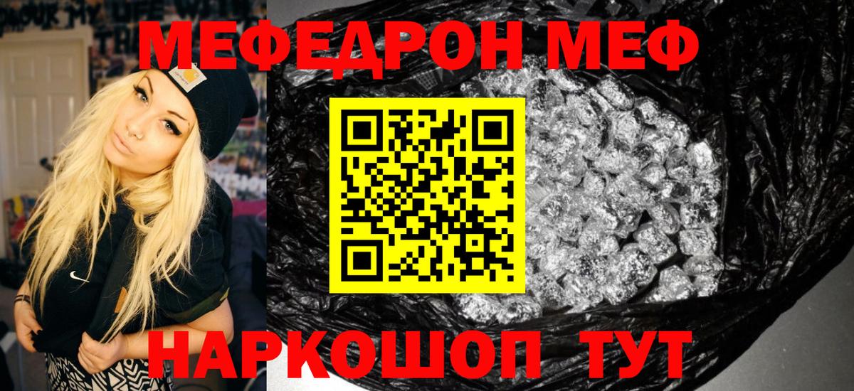 Мефедрон мука  Вход с VPN  МЯУ-МЯУ мяу мяу  Новозыбков 