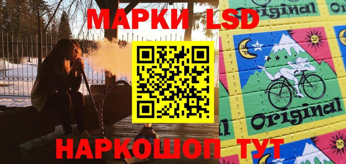 Наркотические марки 1,8мг Новозыбков