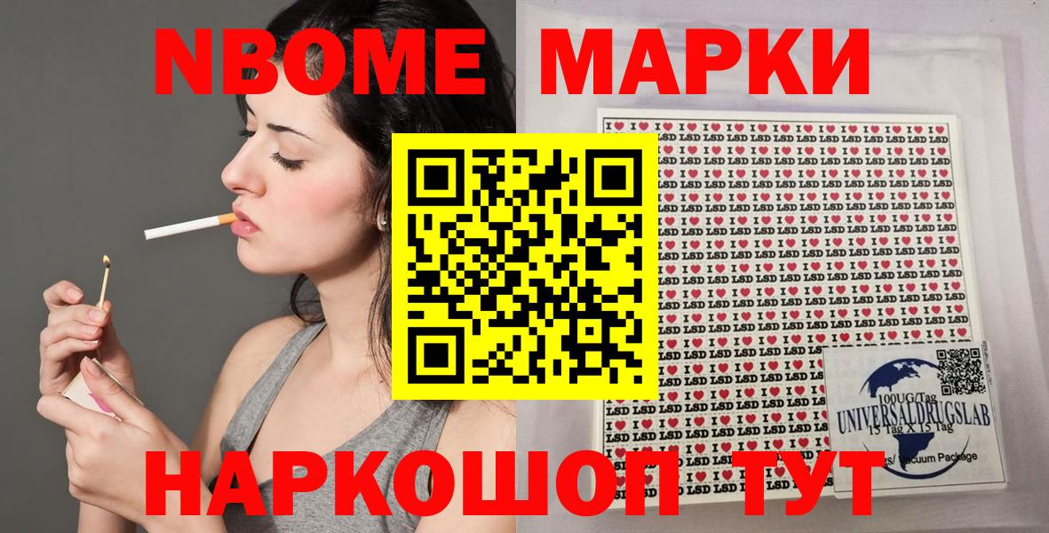 Новозыбков  сколько стоит  Марки 25I-NBOMe  Марки N-bome 1,5мг  Вход с VPN  Марки N-bome 1,5мг 