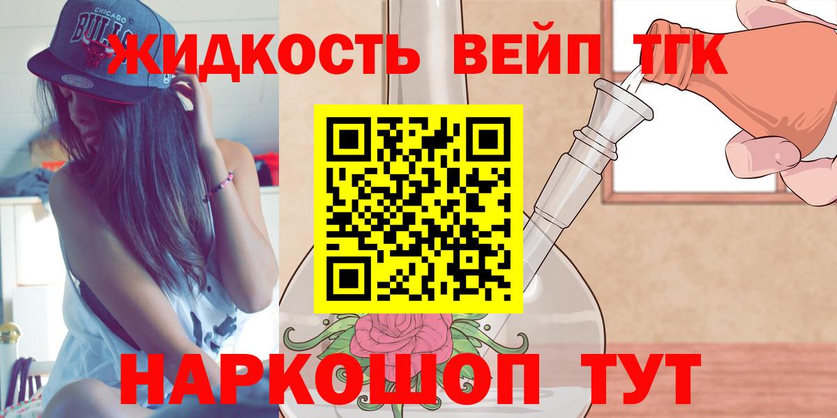ТГК вейп Новозыбков